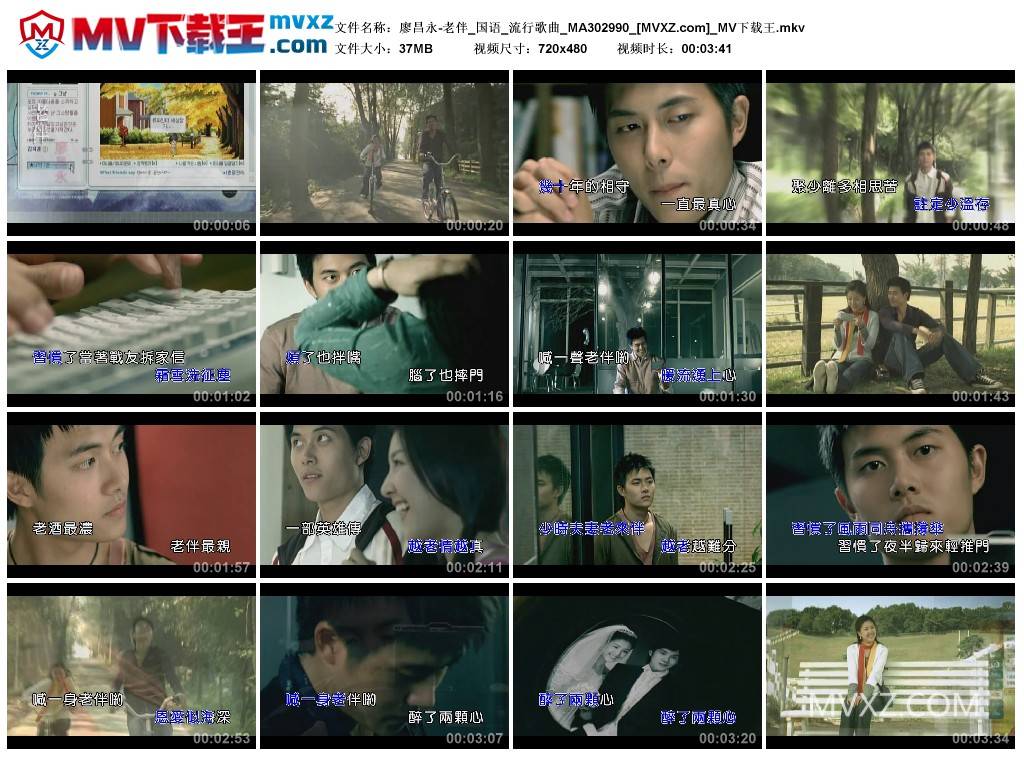 廖昌永-老伴_国语_流行歌曲_MA302990